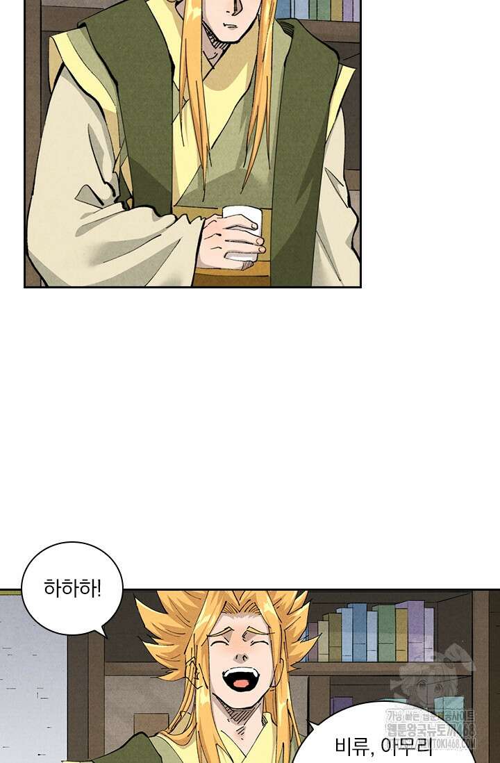 요신기 575화 32