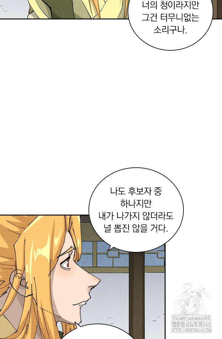 요신기 575화 33