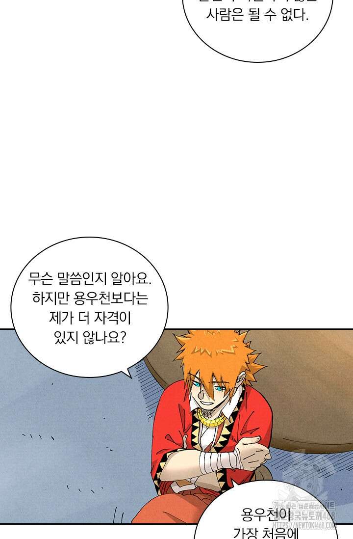 요신기 575화 35