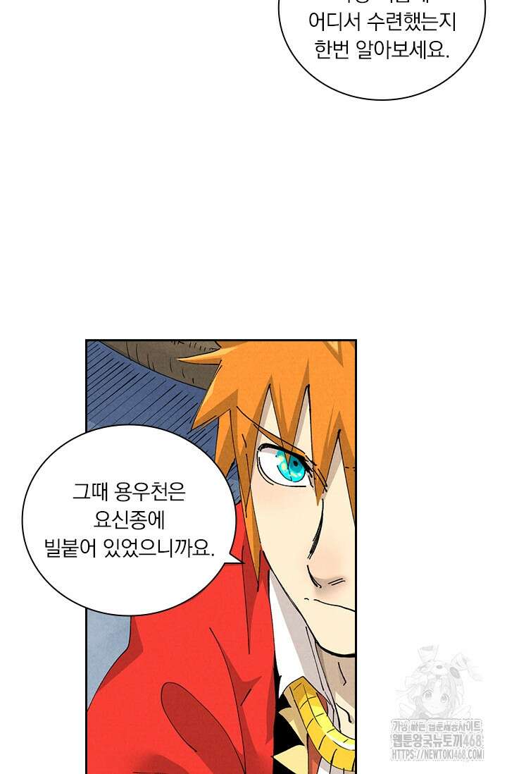 요신기 575화 36