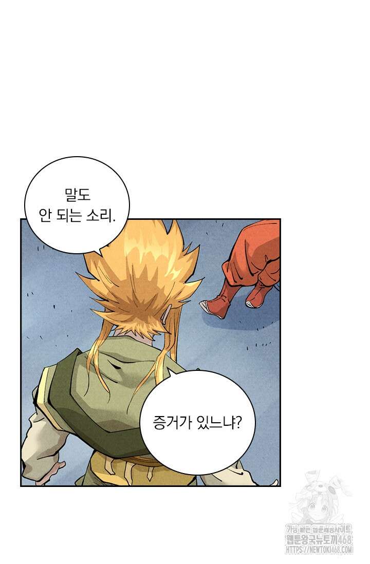 요신기 575화 38