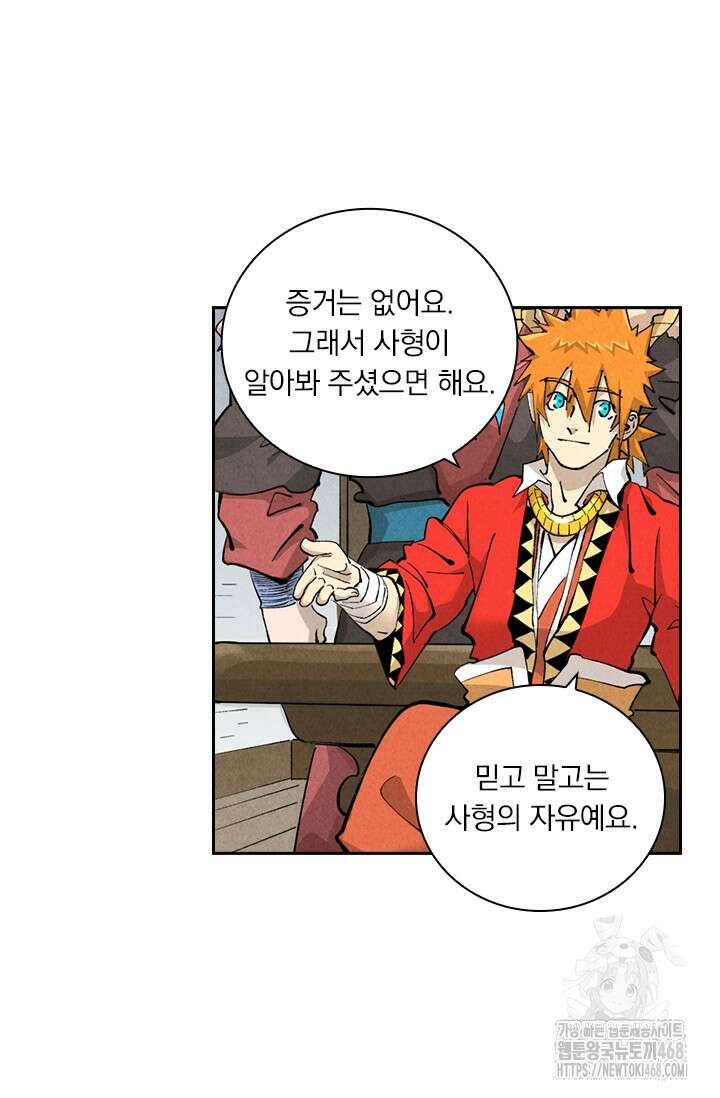 요신기 575화 39