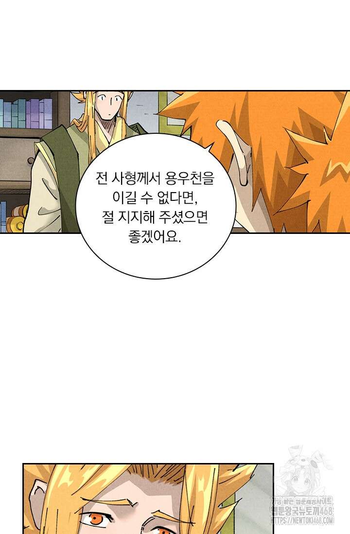 요신기 575화 40