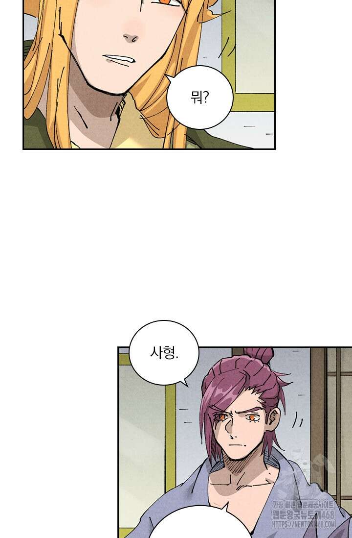 요신기 575화 41