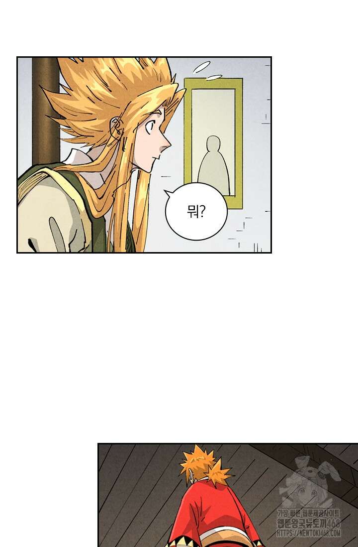 요신기 575화 44