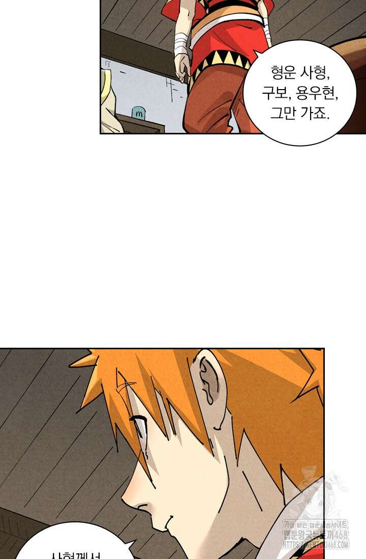 요신기 575화 45