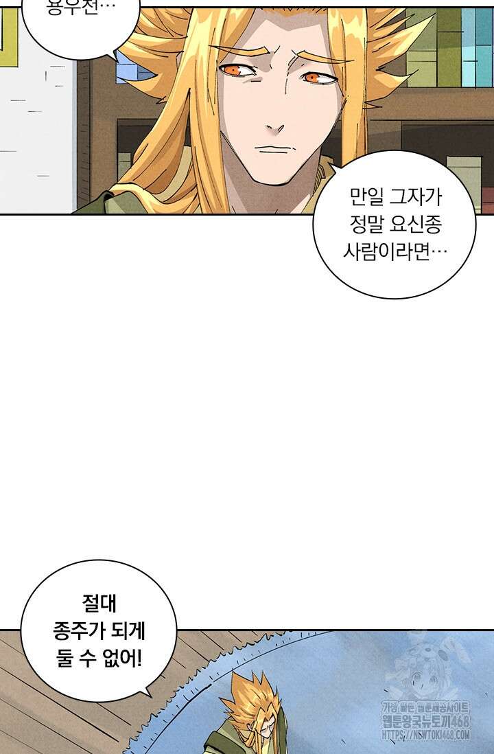 요신기 575화 50