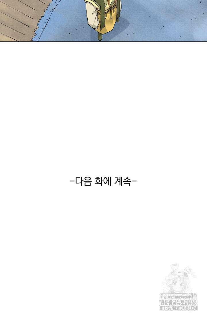 요신기 575화 51