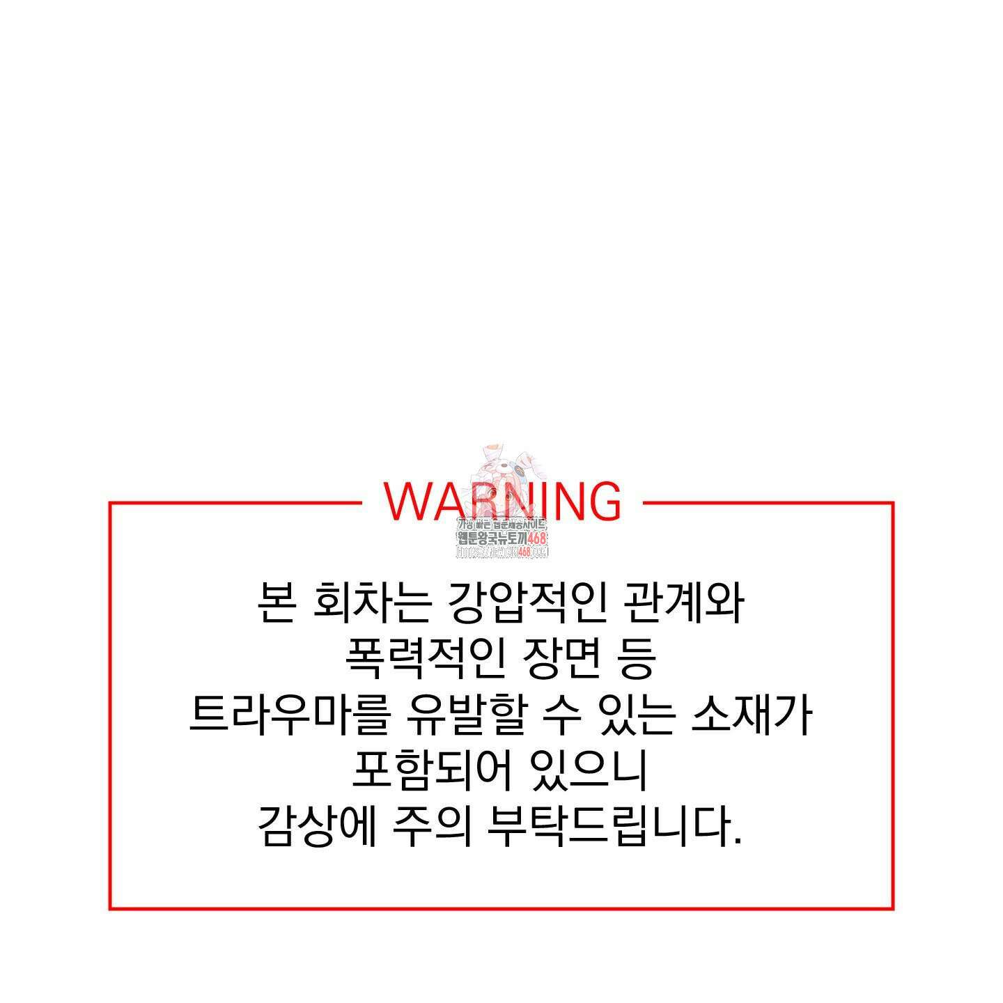 얀의 결박 21화 1