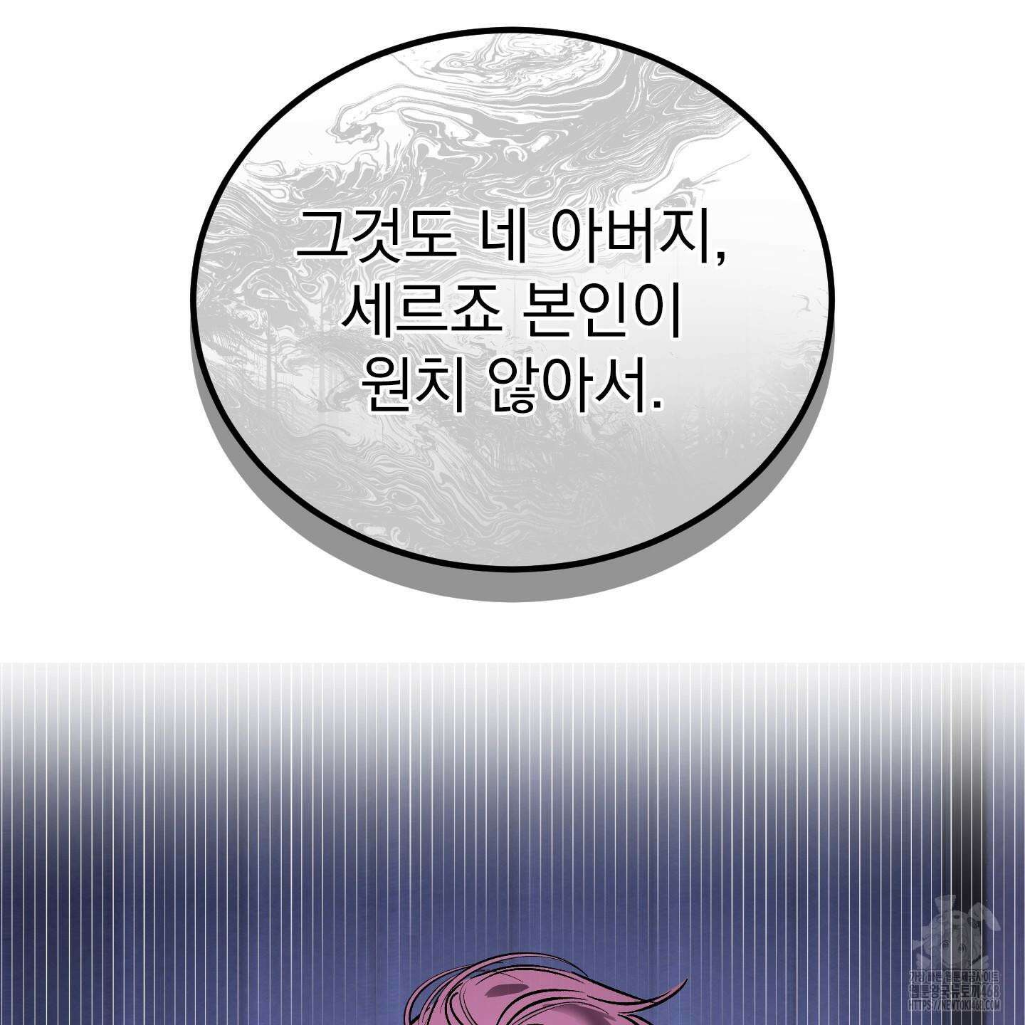얀의 결박 21화 11
