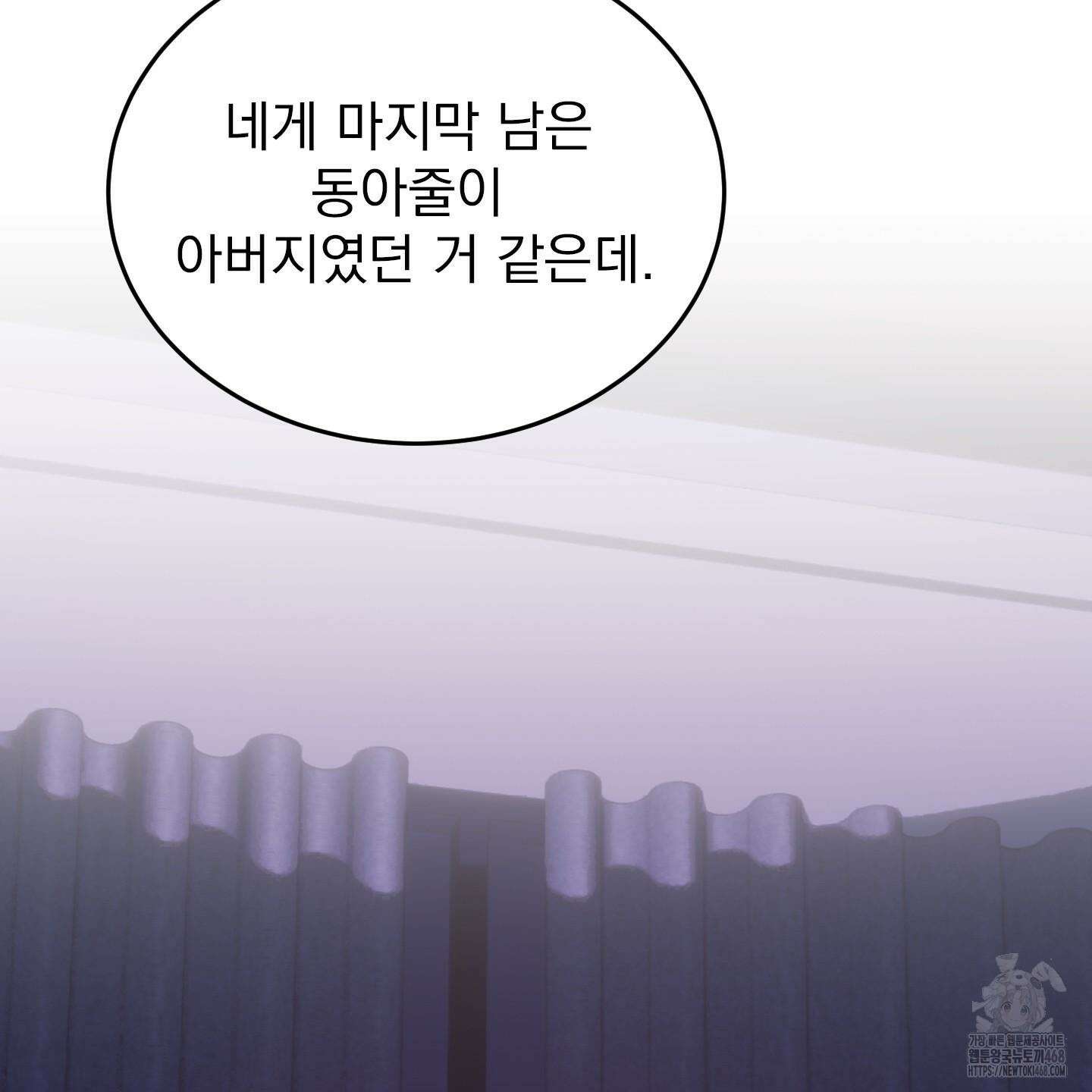 얀의 결박 21화 14