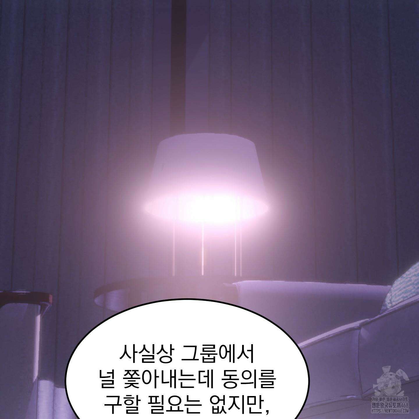 얀의 결박 21화 15