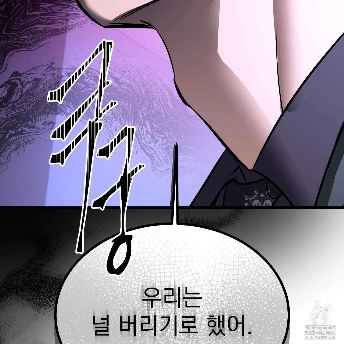 얀의 결박 21화 19