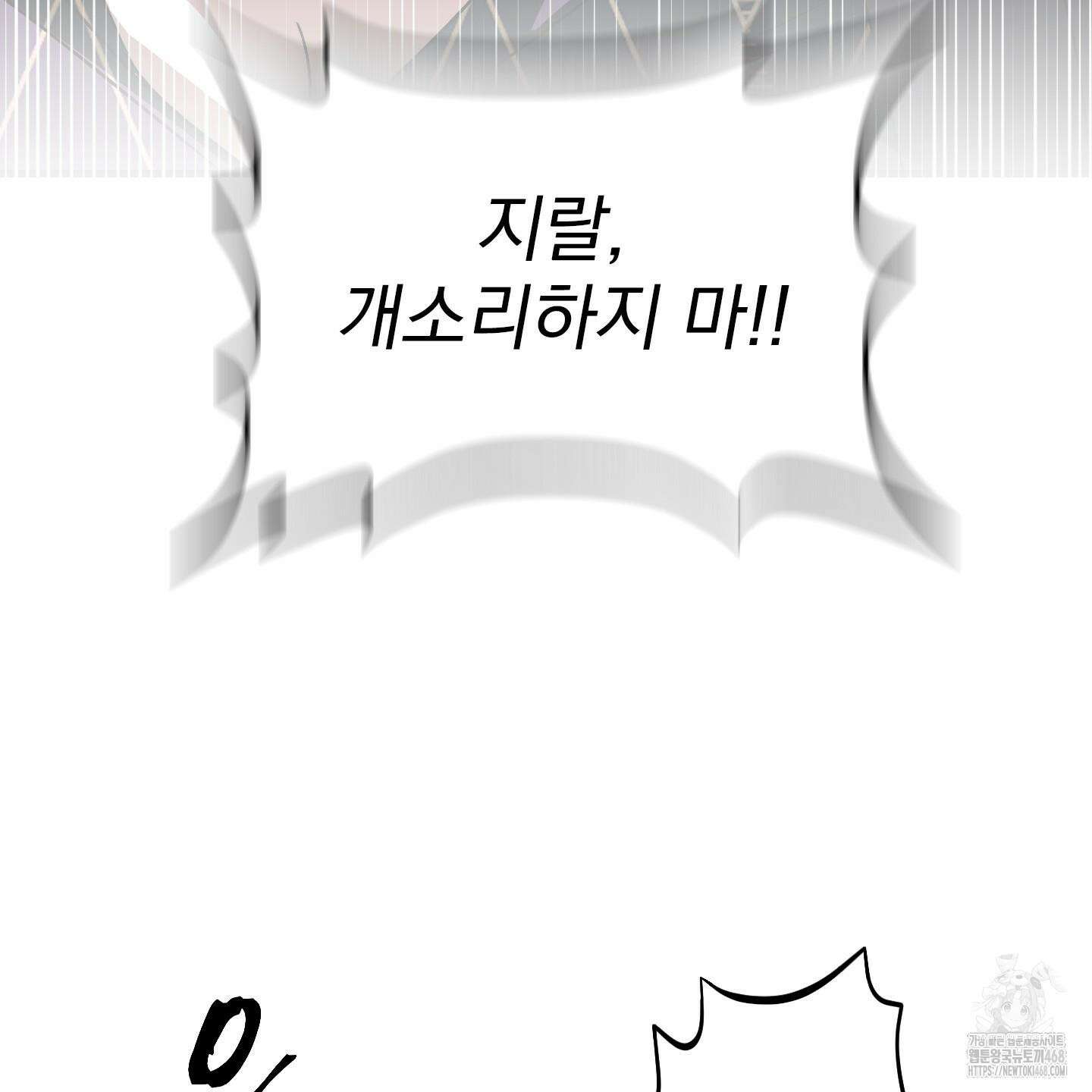 얀의 결박 21화 24