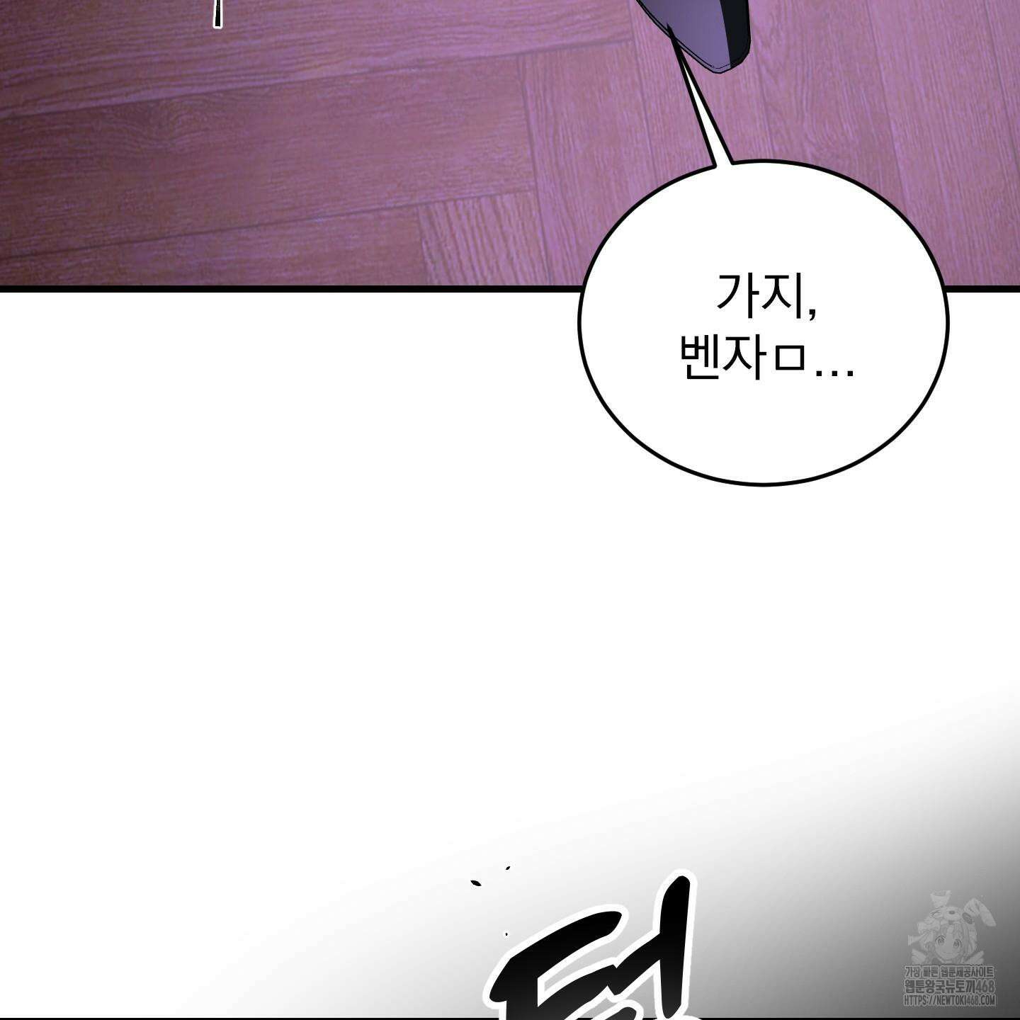 얀의 결박 21화 28