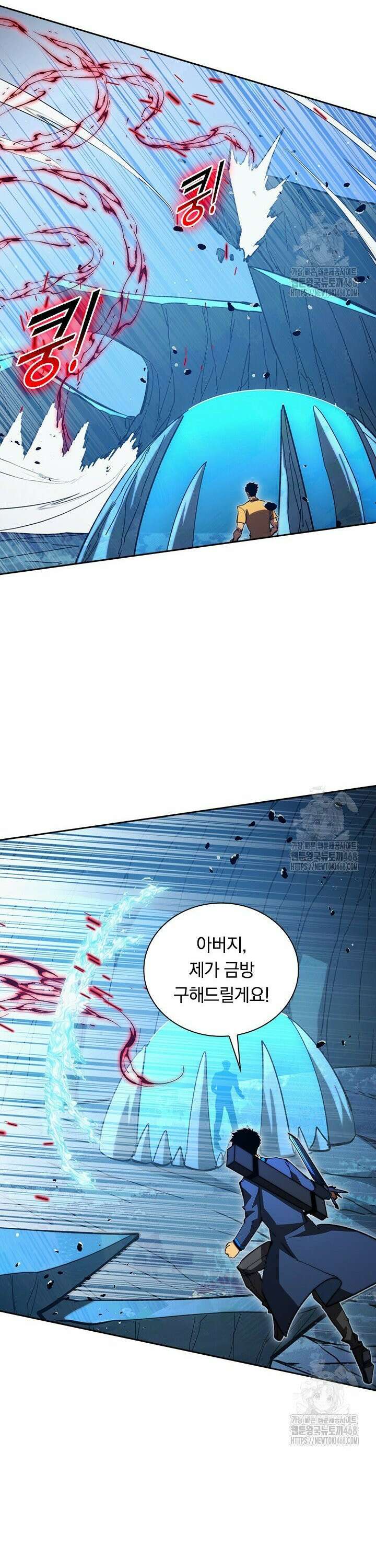 전설 헌터로 키워지는 중입니다 273화 3