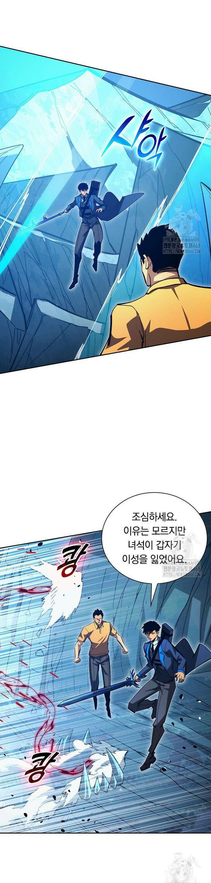 전설 헌터로 키워지는 중입니다 273화 4