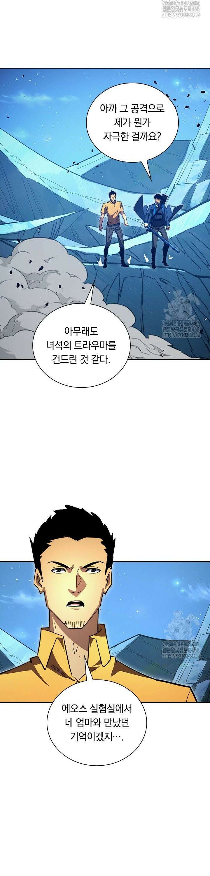 전설 헌터로 키워지는 중입니다 273화 5