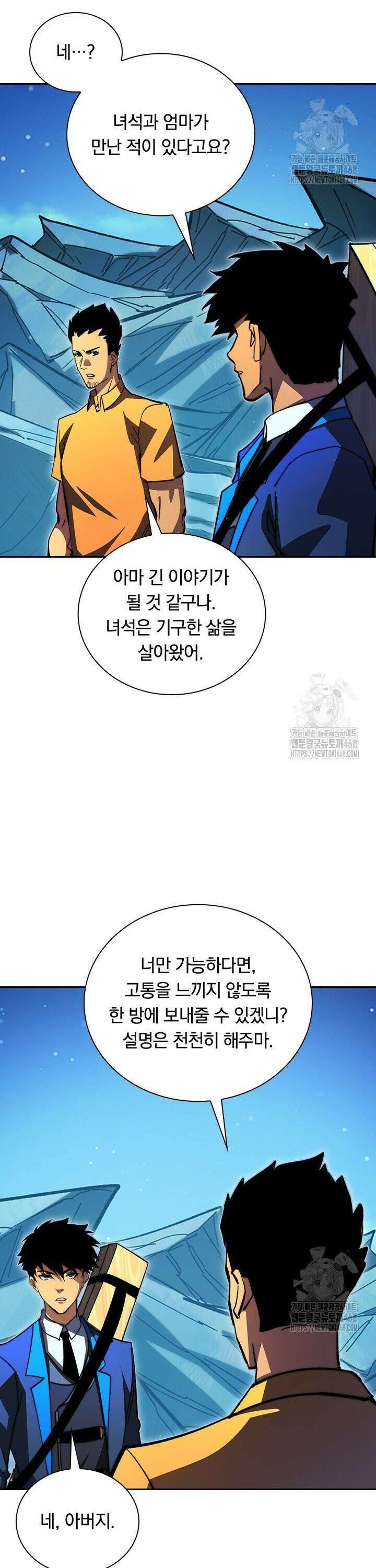 전설 헌터로 키워지는 중입니다 273화 6