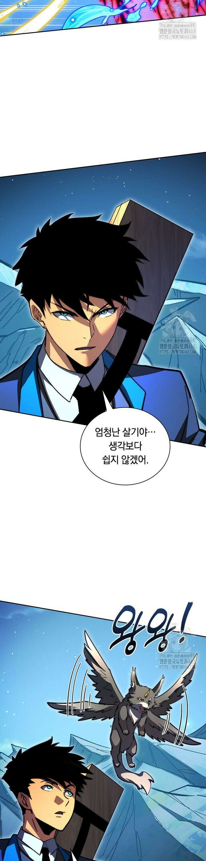 전설 헌터로 키워지는 중입니다 273화 9