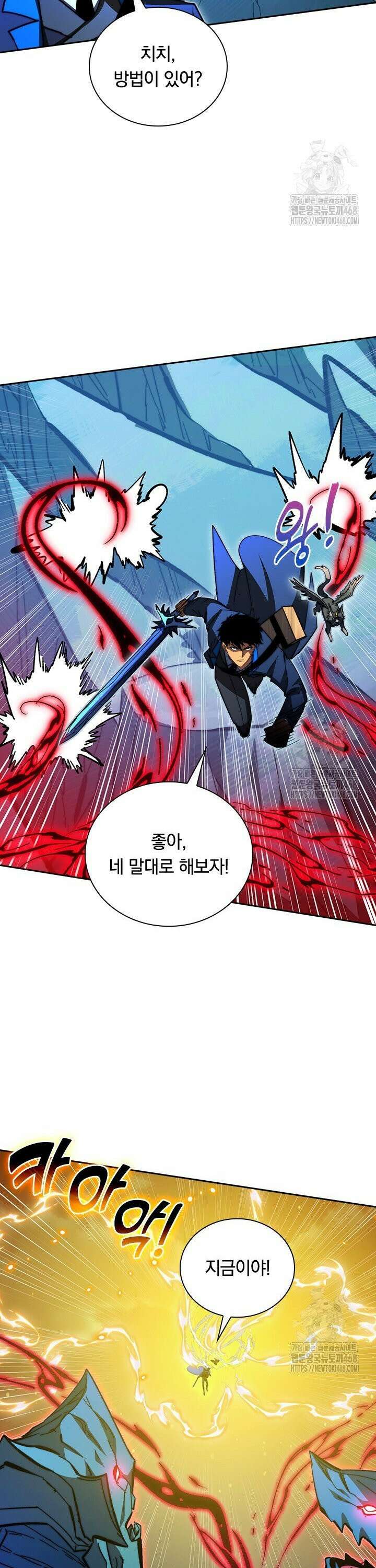 전설 헌터로 키워지는 중입니다 273화 10