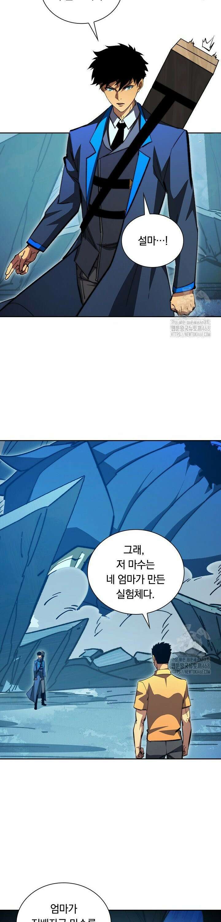 전설 헌터로 키워지는 중입니다 273화 16
