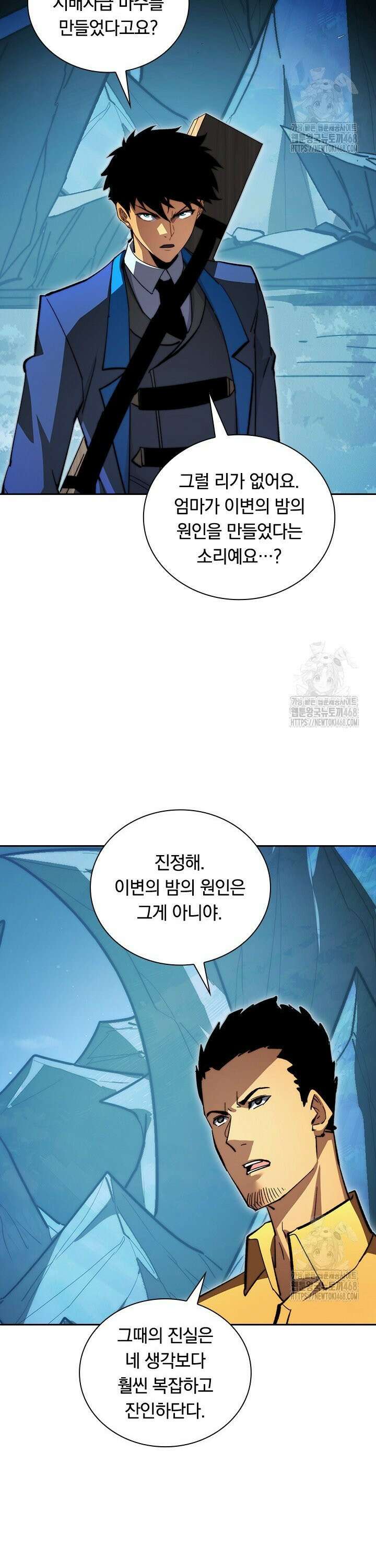 전설 헌터로 키워지는 중입니다 273화 17