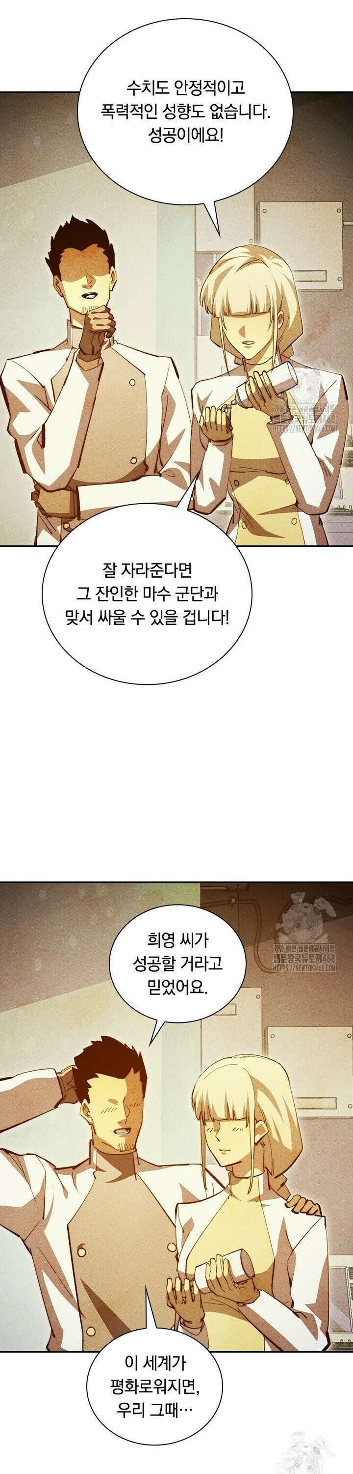 전설 헌터로 키워지는 중입니다 273화 19