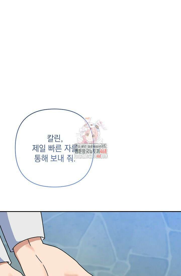 내가 죽고 모든 게 변했다 11화 1
