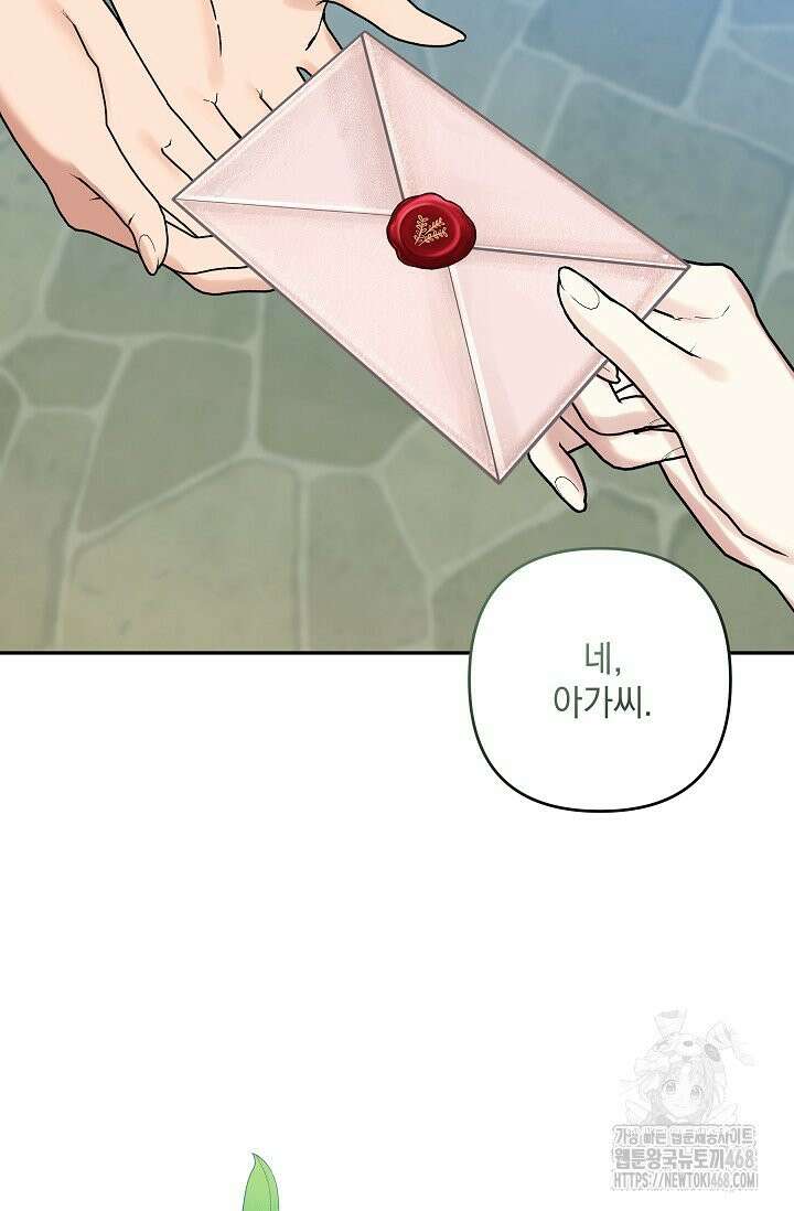 내가 죽고 모든 게 변했다 11화 2
