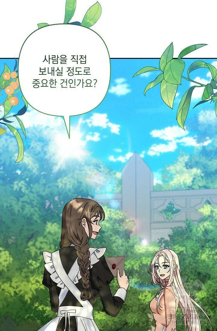 내가 죽고 모든 게 변했다 11화 3