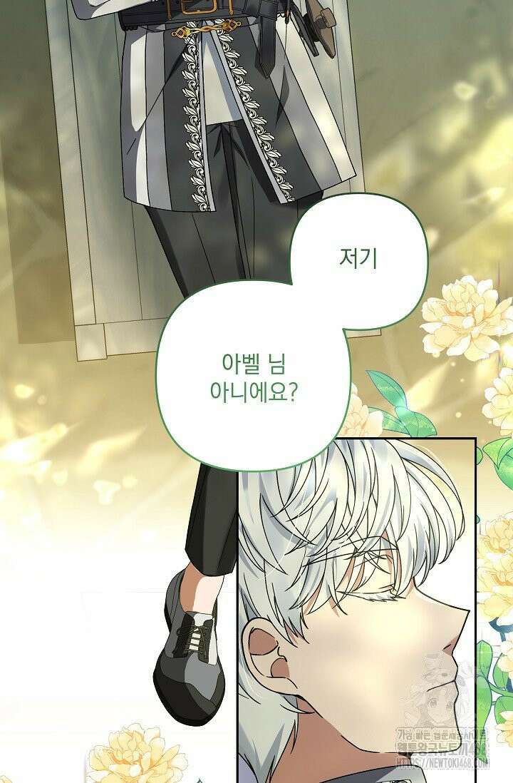 내가 죽고 모든 게 변했다 11화 7