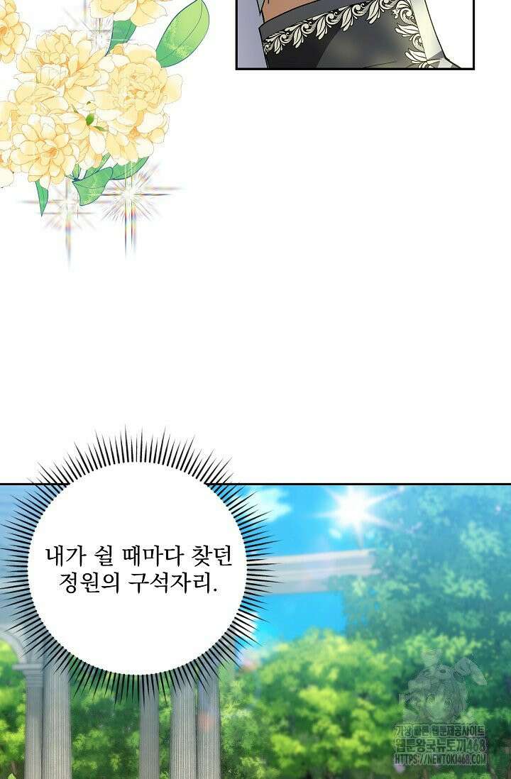 내가 죽고 모든 게 변했다 11화 8