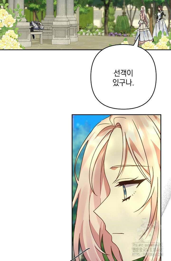 내가 죽고 모든 게 변했다 11화 9
