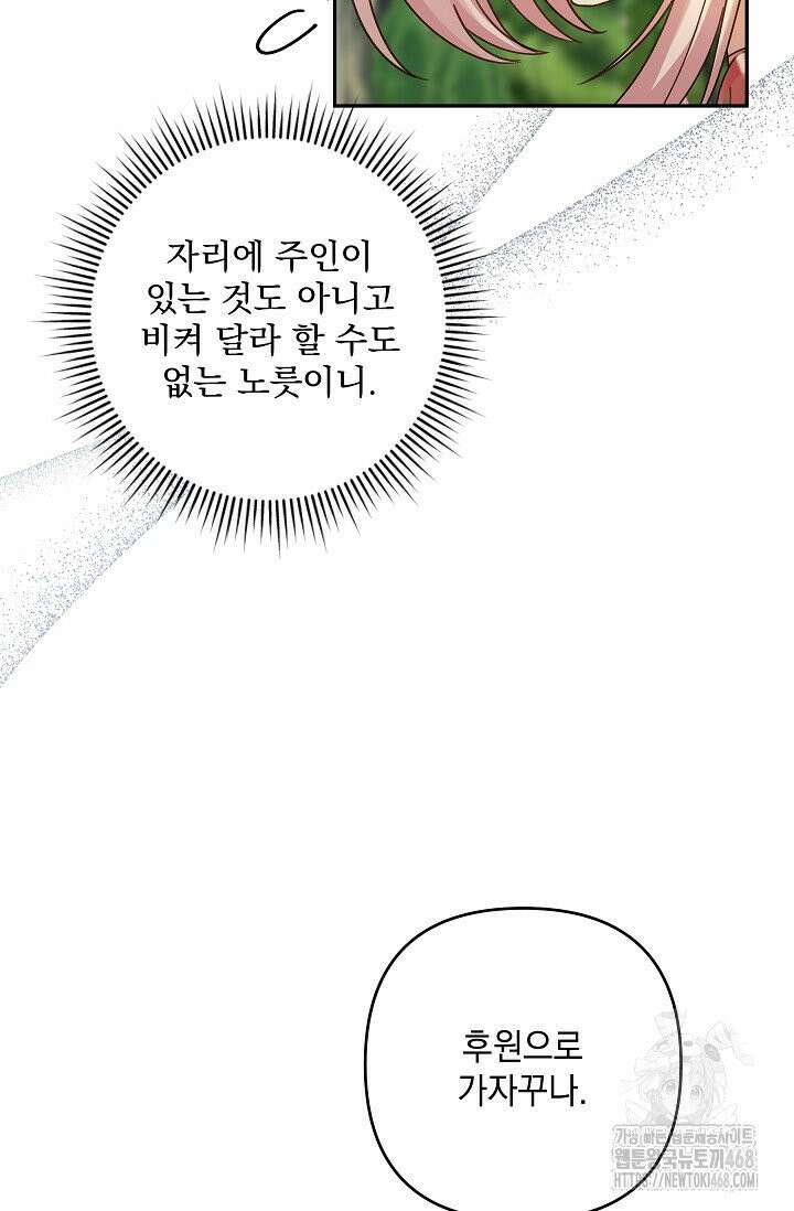 내가 죽고 모든 게 변했다 11화 10