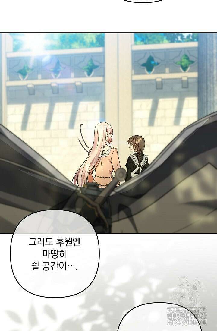 내가 죽고 모든 게 변했다 11화 11