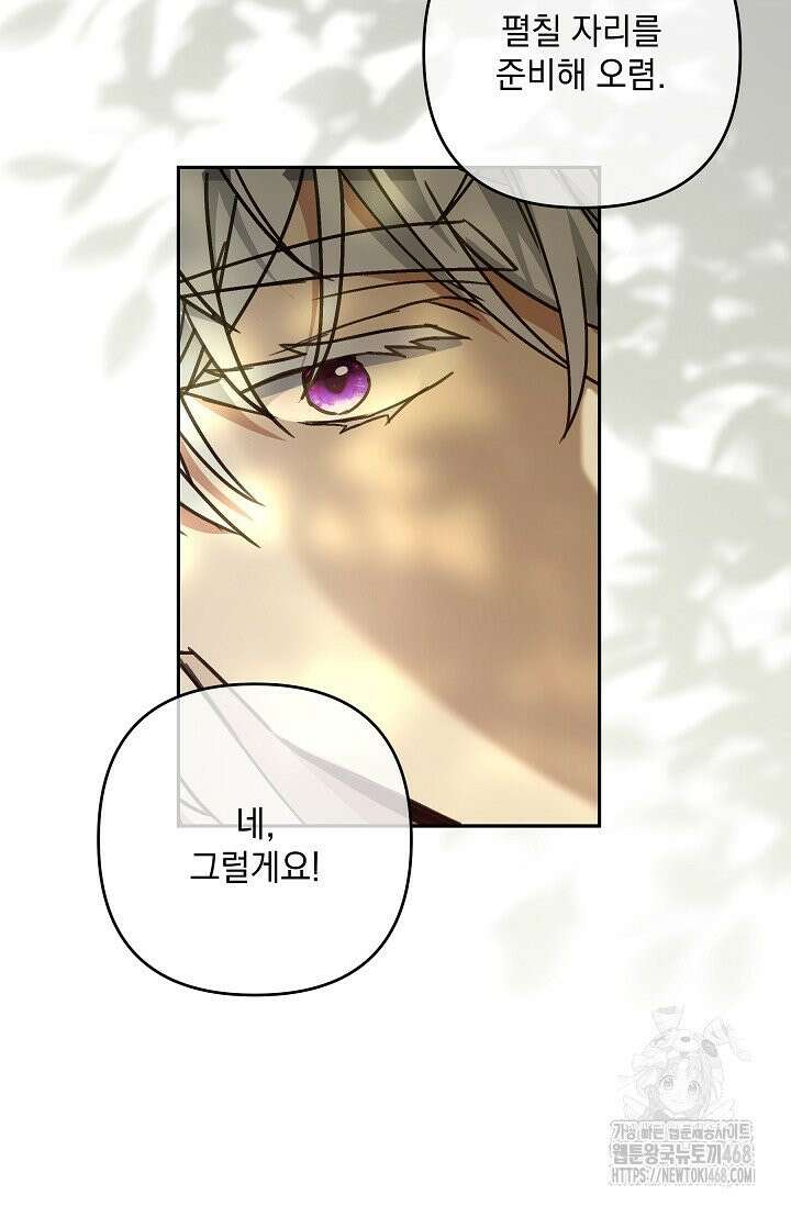 내가 죽고 모든 게 변했다 11화 12