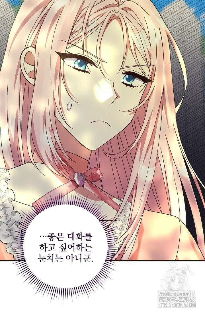 내가 죽고 모든 게 변했다 11화 20