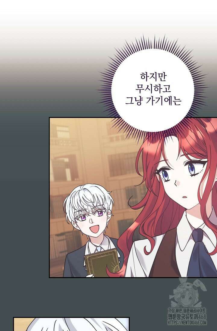 내가 죽고 모든 게 변했다 11화 21