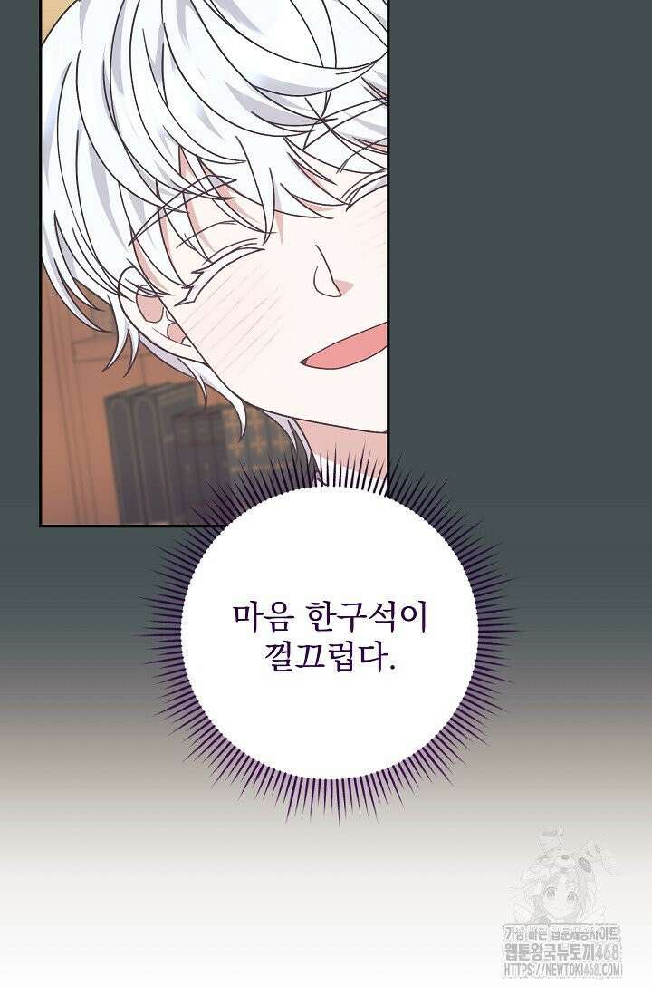 내가 죽고 모든 게 변했다 11화 22