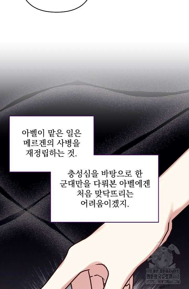 내가 죽고 모든 게 변했다 11화 26