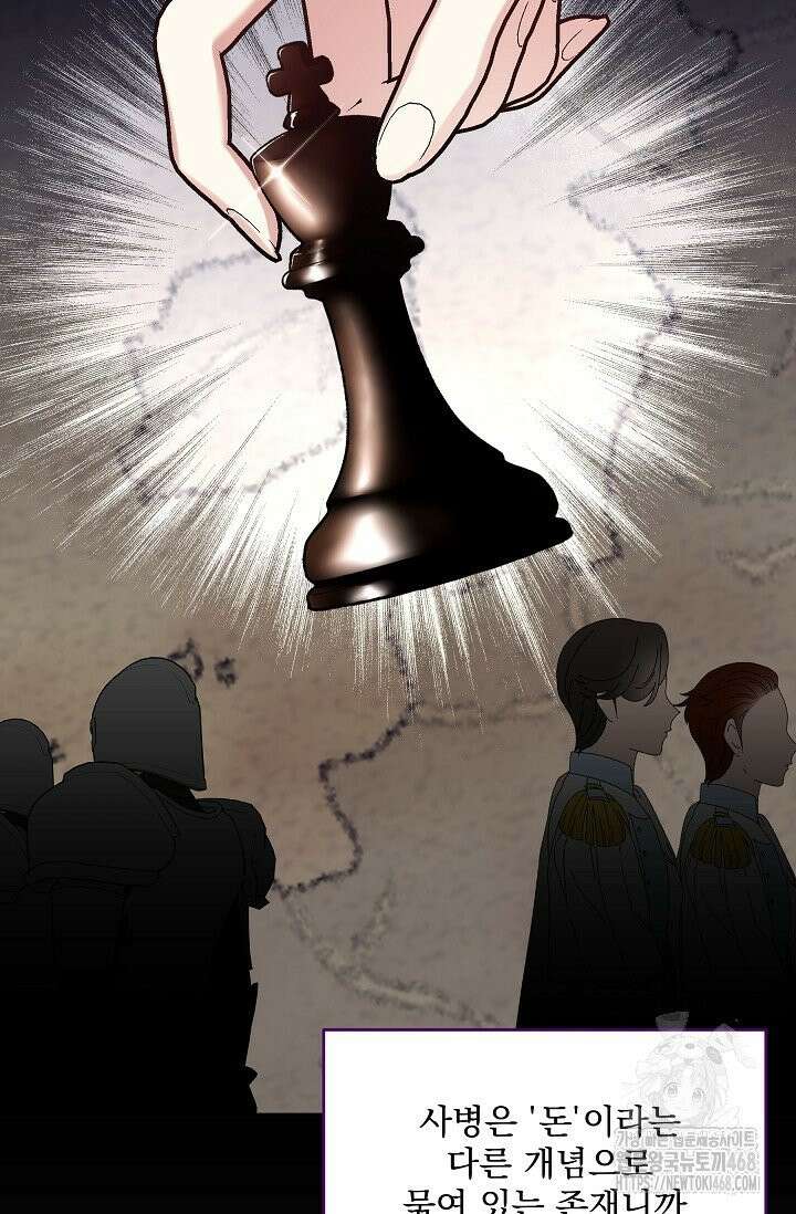 내가 죽고 모든 게 변했다 11화 27