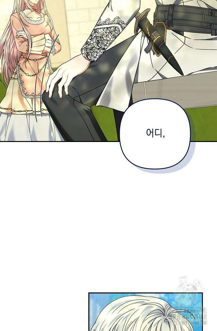 내가 죽고 모든 게 변했다 11화 31