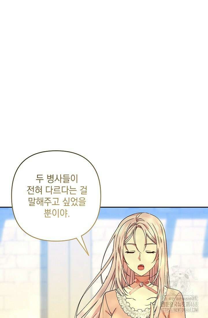 내가 죽고 모든 게 변했다 11화 36