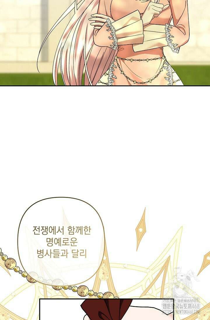 내가 죽고 모든 게 변했다 11화 37