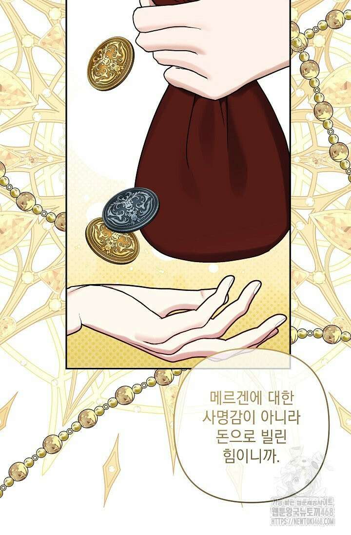 내가 죽고 모든 게 변했다 11화 38