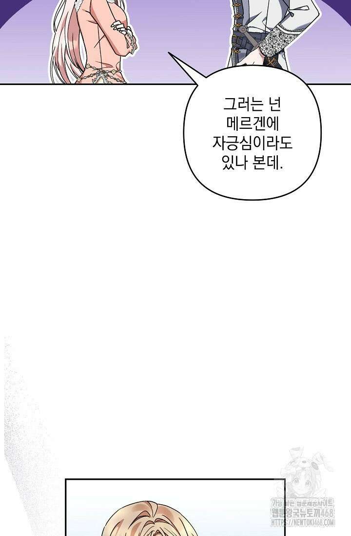 내가 죽고 모든 게 변했다 11화 40