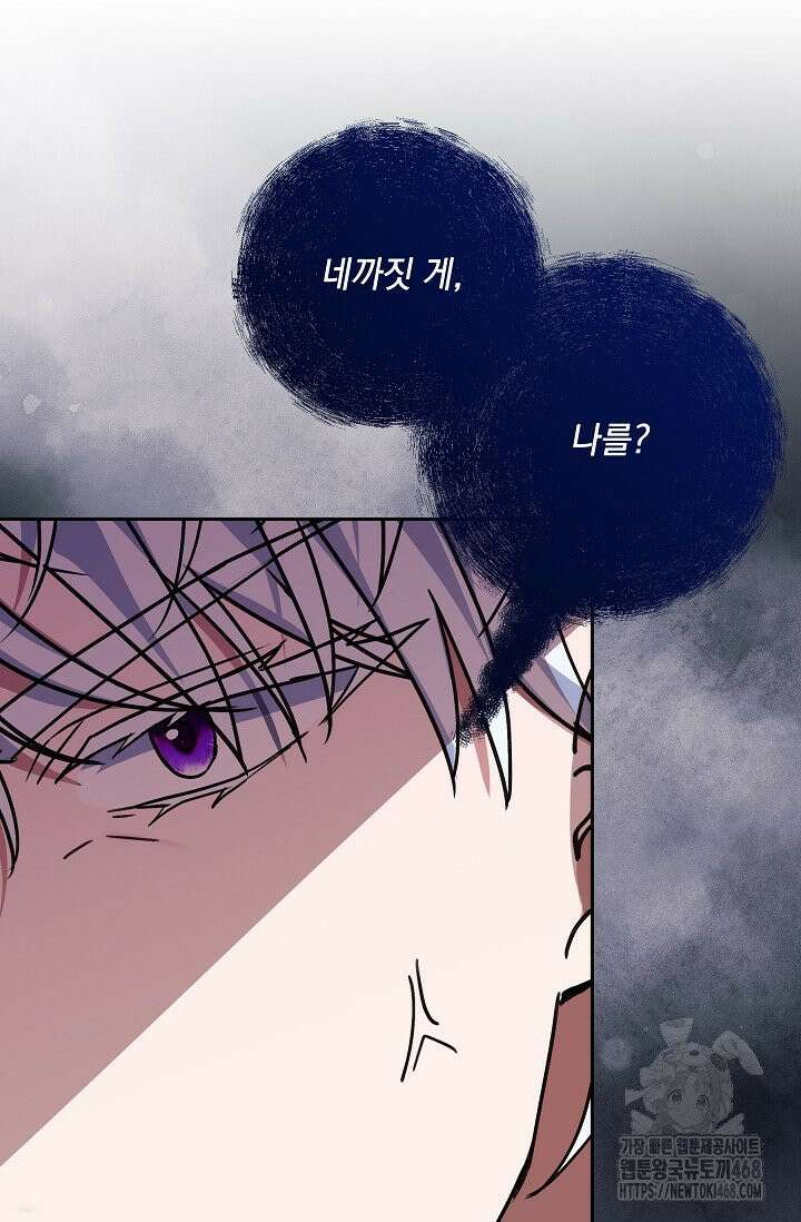 내가 죽고 모든 게 변했다 11화 45