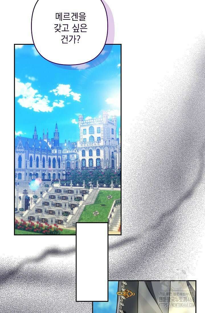 내가 죽고 모든 게 변했다 11화 54