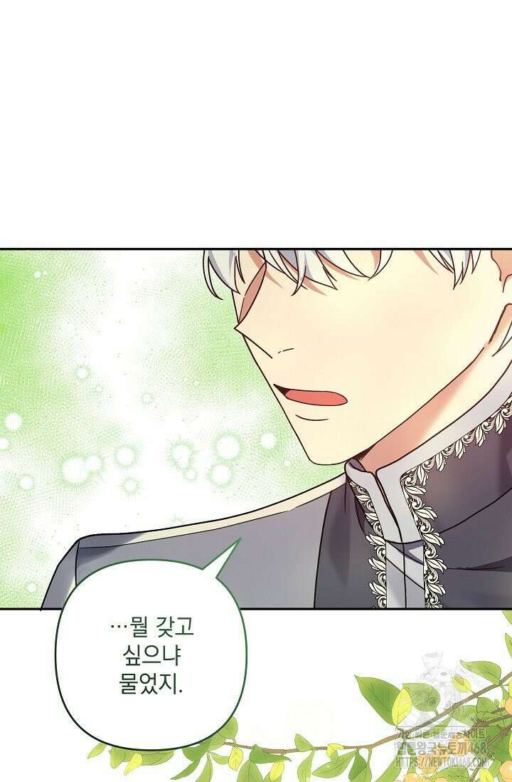 내가 죽고 모든 게 변했다 11화 56